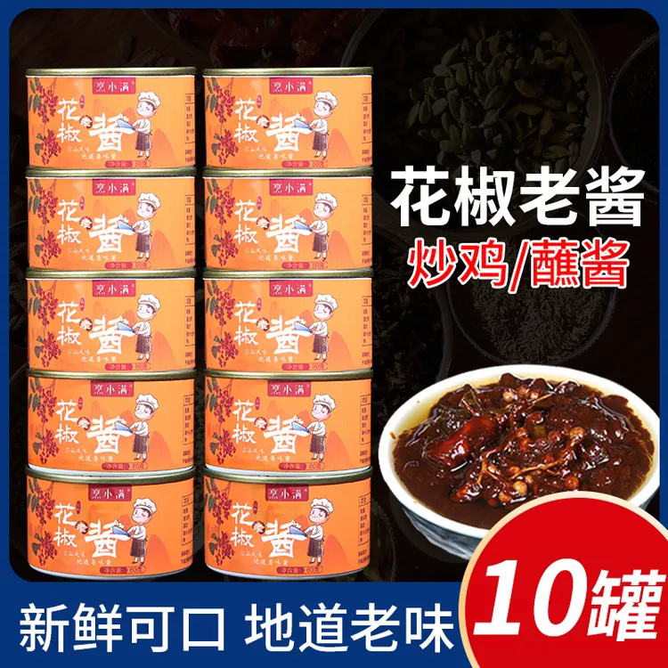 10罐花椒酱香辣临沂炒鸡酱拌饭拌面炒菜农家蘸葱酱火锅蘸酱调味品
