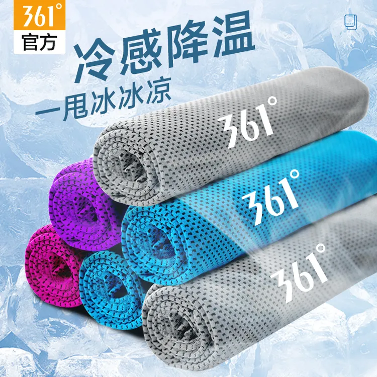 361°冷感运动毛巾吸汗健身速干篮球擦汗跑步专用便携冰丝毛巾