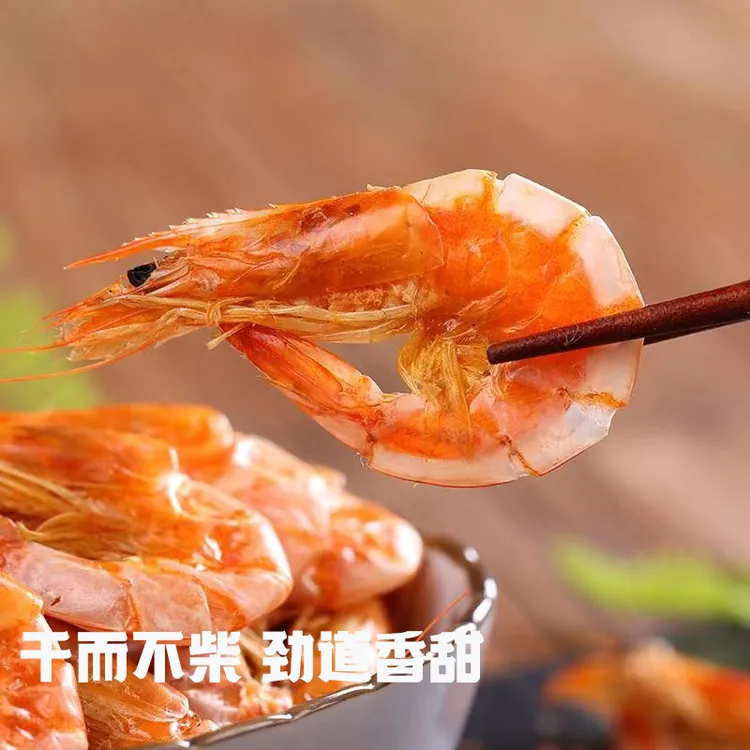 500g经典200g大尺寸虾干紧实肉质饱满即食烤虾大虾烤大虾开袋