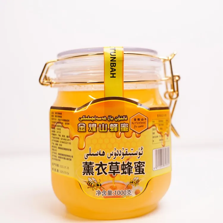 新疆特产 金煌山ustikunduz(薰衣草) hasili