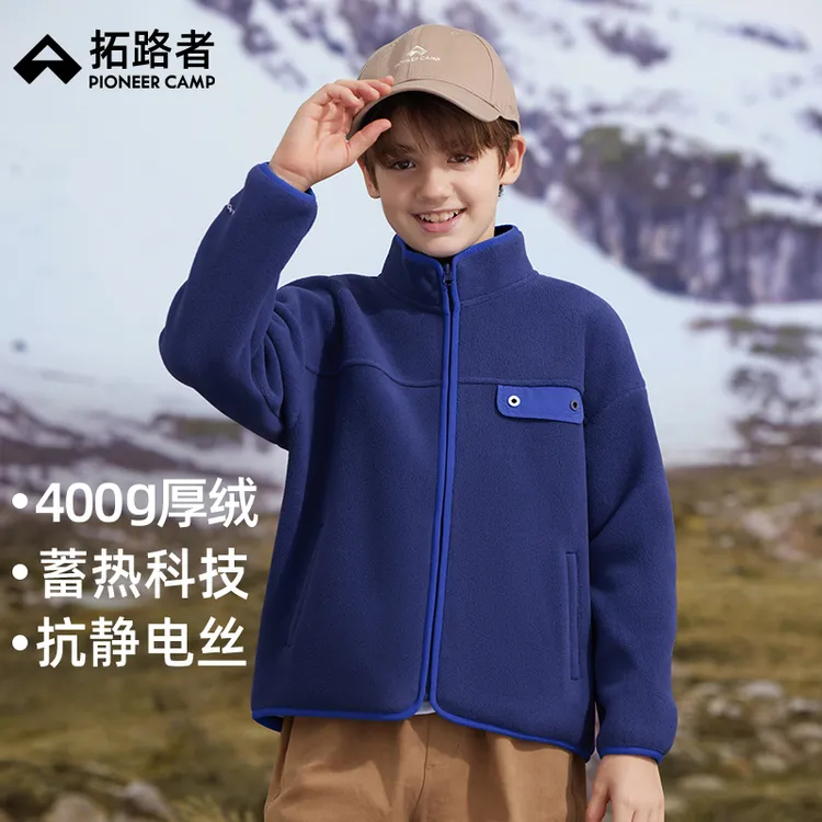 拓路者儿童摇粒绒外套男童抓绒衣中大童秋冬加绒保暖衣服春秋上衣