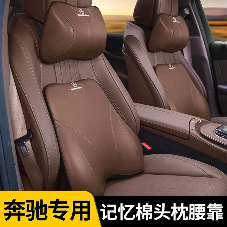 奔驰汽车头枕护颈枕S级腰靠E300L/GLC/C260L/GLB/GLE车内装饰用品