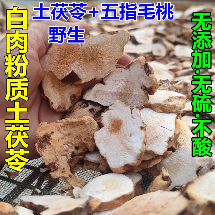 地道肇庆野生土茯苓500克广东粉质土茯苓无硫干货湿货 味甜无苦