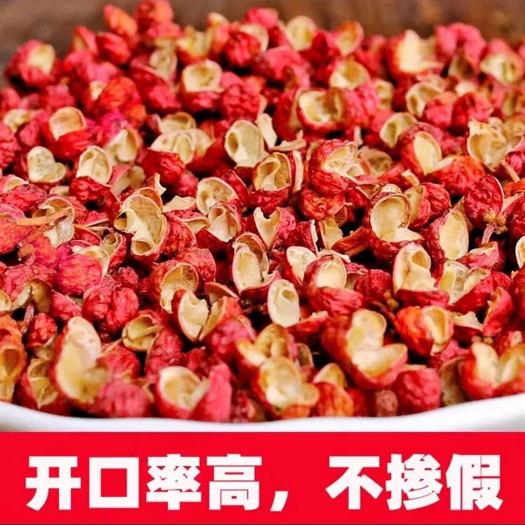 晋南山地大红袍花椒特麻特香产地直发100g/250g/500g/2斤/5斤包邮