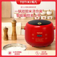 TOTIKI/拓几3L智能电饭煲家用 多功能全自动蒸煮米汤分离电饭锅