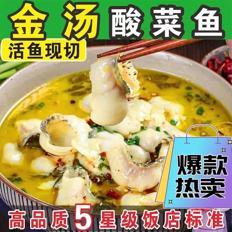 【加量版】团购黑鱼鱼苗鱼片乌鱼花酸菜鱼叮叮口懒人必备好人家啊推