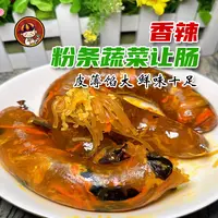 烁企香辣 粉条蔬菜让肠 空气炸锅美食 冷冻保存  营养美味解馋
