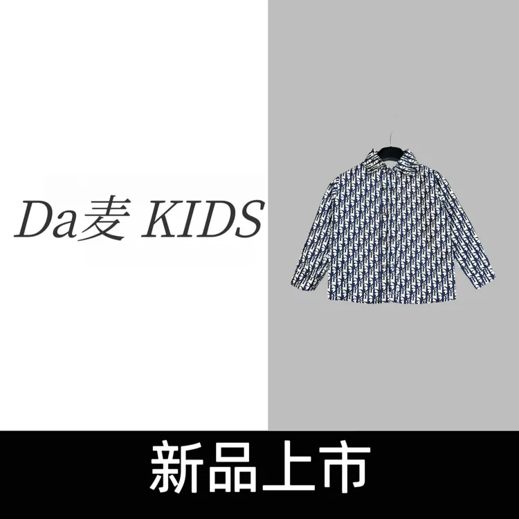 【老花衬衫】宝藏衣橱上新-经典提花春秋衬衫男女童休闲长袖上衣