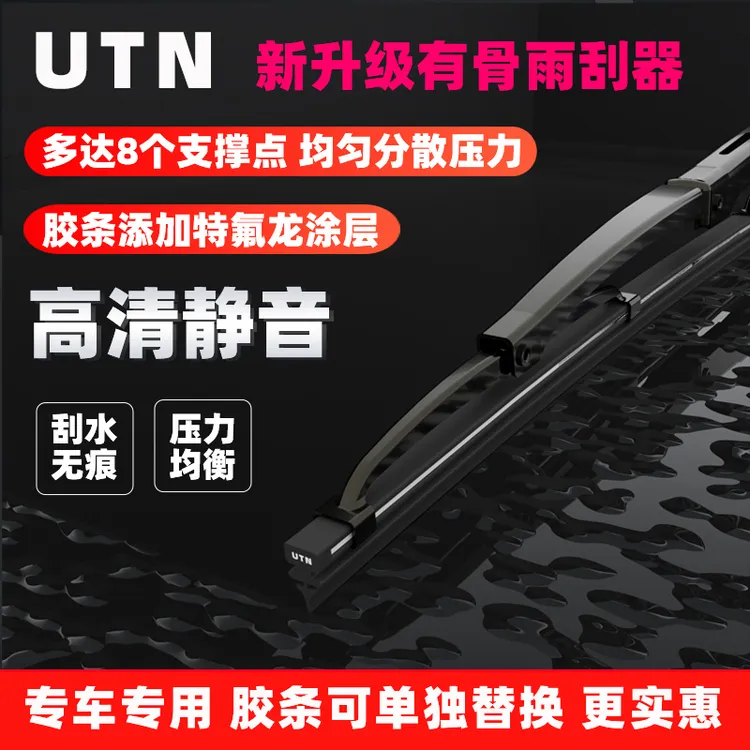 专车专用汽车雨刷器前雨刮器片专车专用有骨静音型