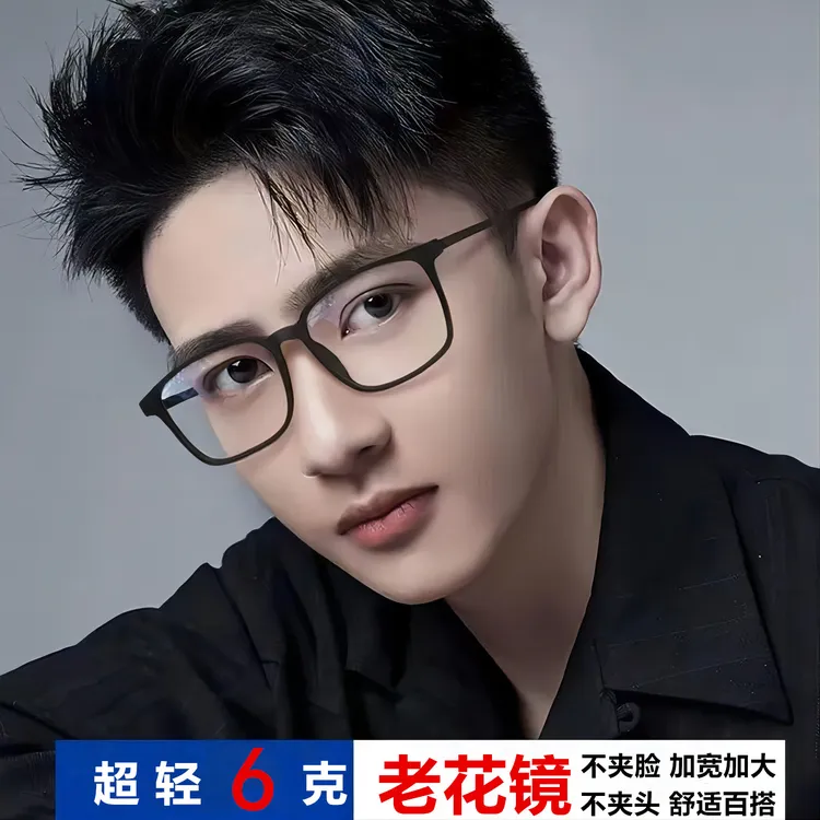高端老花镜男超轻纯钛大框高清防蓝光抗疲劳老花眼镜女老光老视镜