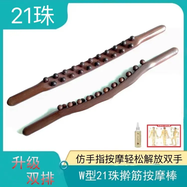 新款双排21珠擀筋棒推背疏通按摩棒养生锻炼棍赶筋棒擀筋棍开背