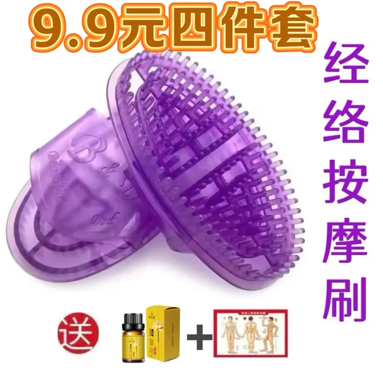 经络按摩刷魔蝎刷加厚软家用美容院专用多功能通经梳头大号头疗