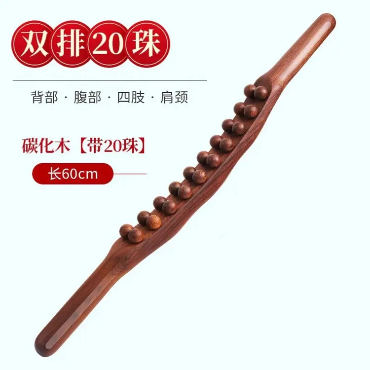 双排20珠擀筋棒榉木棒二十珠按摩棒肩颈开背家用刮痧推背赶筋棒