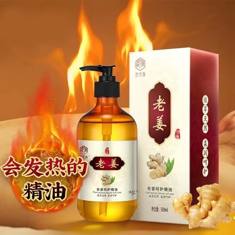 老姜发热按摩精油家用全身肩颈开背推背疏通刮痧油按摩开背佰芳源
