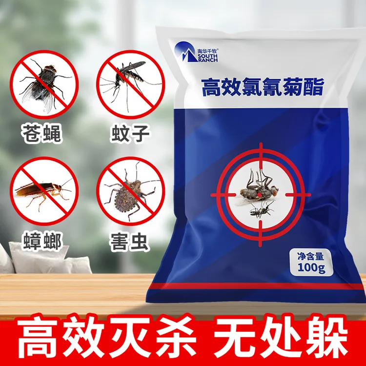 养殖场 常用 蚊蝇净 灭蝇除蚊 饭店家用除蝇灭蚊