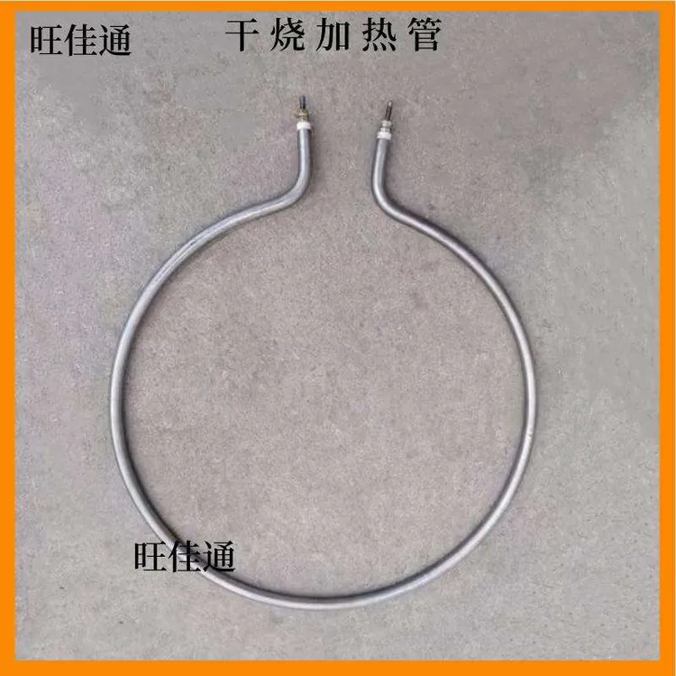 圆形空气干烧电加热管220V液压榨油机不锈钢电热棒800W烤