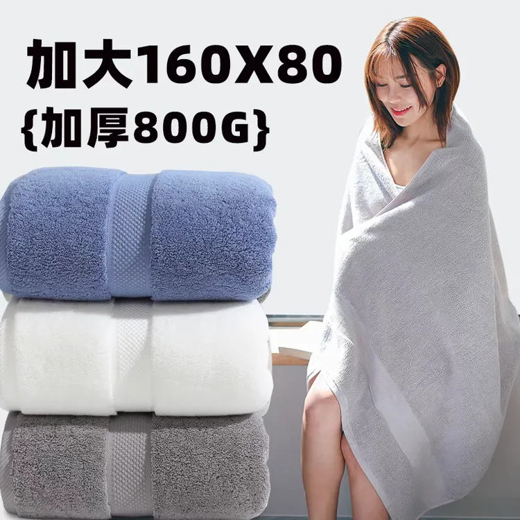 全棉浴巾纯棉柔软不掉毛家用洗澡吸水速干裹巾成人酒店加大加厚