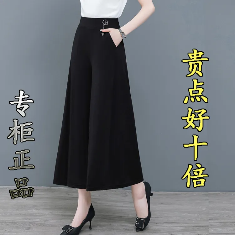 夏季冰丝女士阔腿裤显瘦2024新款裙裤高腰宽松中老年黑色垂感裤子