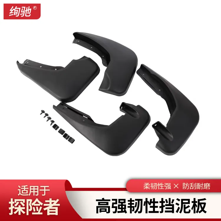适用2025款福特探险者挡泥板专用挡泥皮改装配件用品改装升级防护