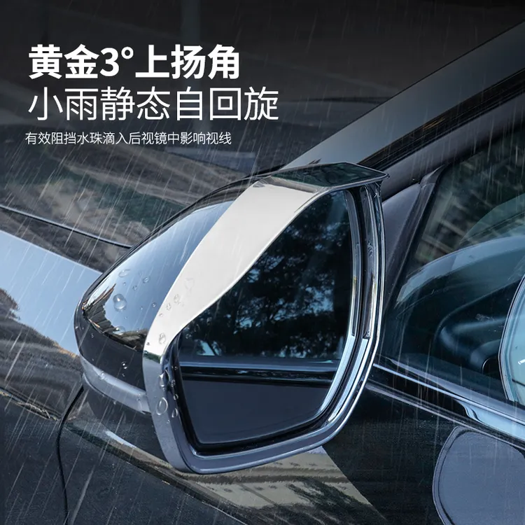 适用20-25款福特探险者后视镜雨眉改装倒车镜晴雨挡外饰配件用品