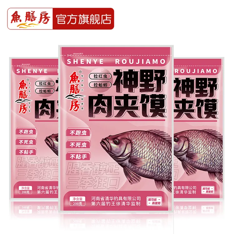 鱼膳房神野肉夹馍拉红虫野钓黑坑冬季饵料不跑虫状态饵