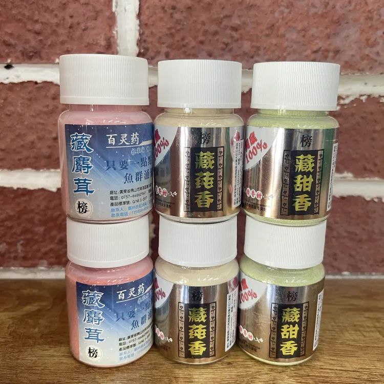 榜-藏纯香藏麝茸藏甜香添加剂鲤鱼鲫鱼草鱼浓缩食用食用浓缩食用