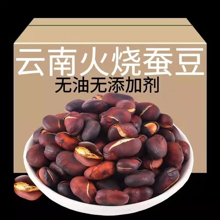 冠欣火烧蚕豆原味云南巍山特产香酥脆无油咸香休闲小零食一斤装商品图