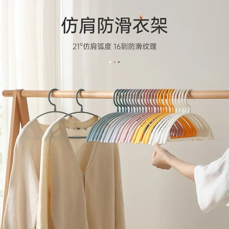 【防滑衣架】九块九十个 家用防滑衣架晒衣服防风宿舍无痕晾衣架
