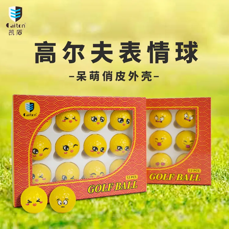 Caiton凯盾高尔夫球下场远距离全新比赛球表情创意礼品golf用品