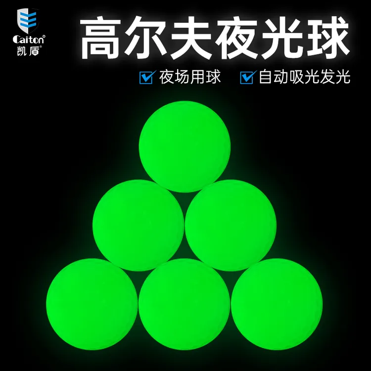 caiton高尔夫夜光球夜场打球必备白天自动吸光发光荧光球夜用球