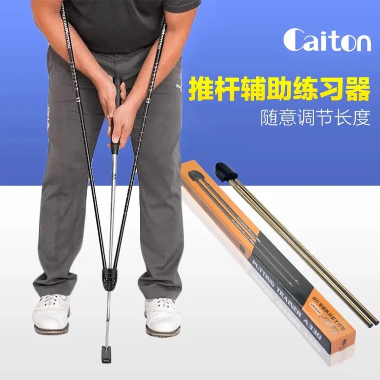 Caiton高尔夫推杆练习器初学热身辅助训练器动作姿势矫纠正杆面