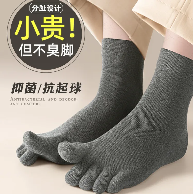 五指袜子男士中筒秋冬季棉质抗菌防臭运动分趾袜春秋脚趾长袜黑