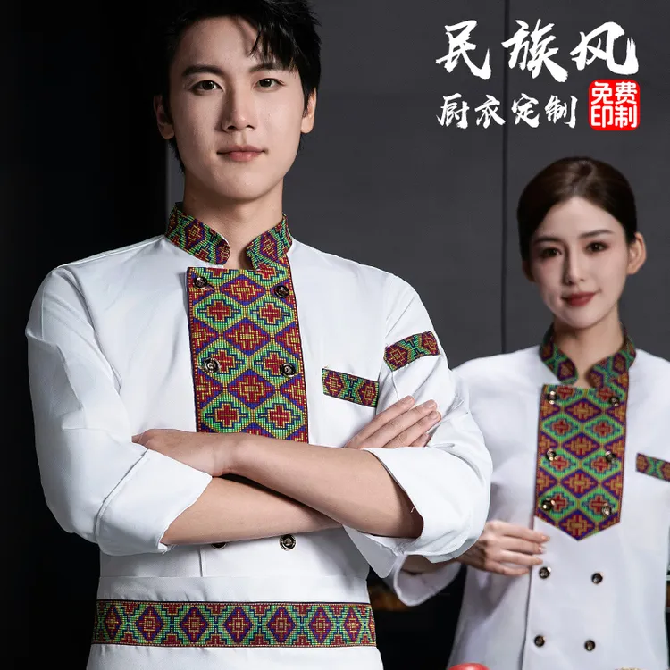 中式厨师服长袖酒店餐厅饭店餐饮后厨秋冬装民族风厨师工作服定制