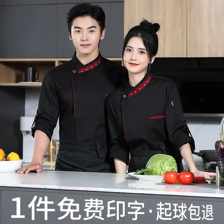 厨师工作服餐饮酒店食堂后厨房中餐厅厨师长高端厨师服秋冬长袖男