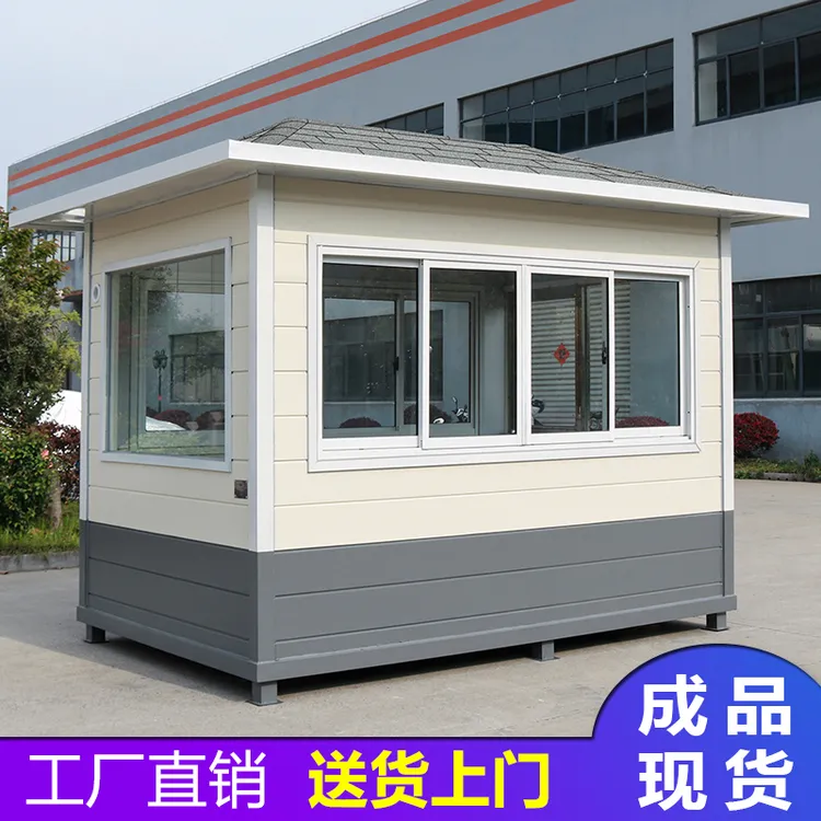 New Tuo Feng/新拓锋雕花板岗亭保安亭户外移动幼儿园值班门卫室