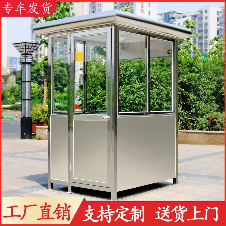 New Tuo Feng/新拓锋不锈钢结构岗亭治安亭收费亭门卫值班室成品