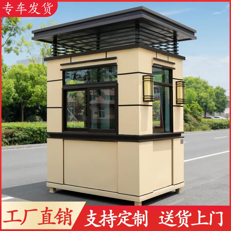 New Tuo Feng/新拓锋岗亭保安亭户外高档移动小区门卫值班室厂家