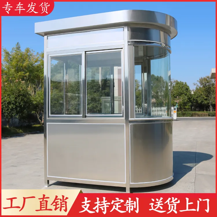 New Tuo Feng/新拓锋不锈钢岗亭保安移动门卫值班室停车场收费亭