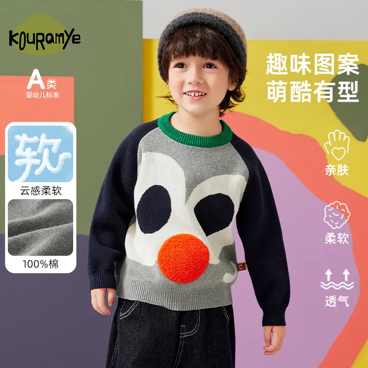 酷娃米春秋季新款毛衣中小男童时尚百搭大眼鼻圆领毛衣4530