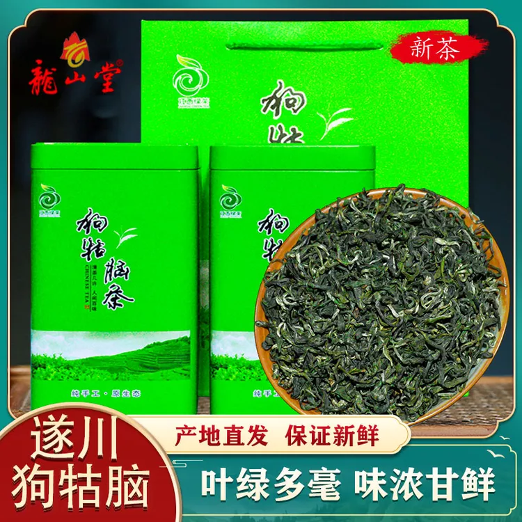 绿茶遂川狗牯脑茶叶毛尖2025新茶正宗高山茶浓香型茶叶送人礼盒装