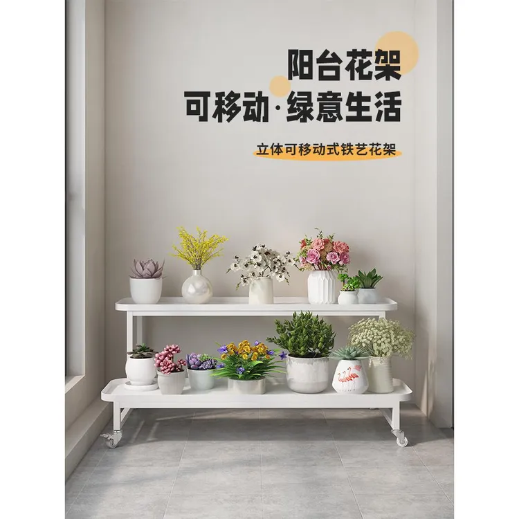 铁艺花架2024新款阶梯型式室内阳台移动客厅植物多层落地置物架子