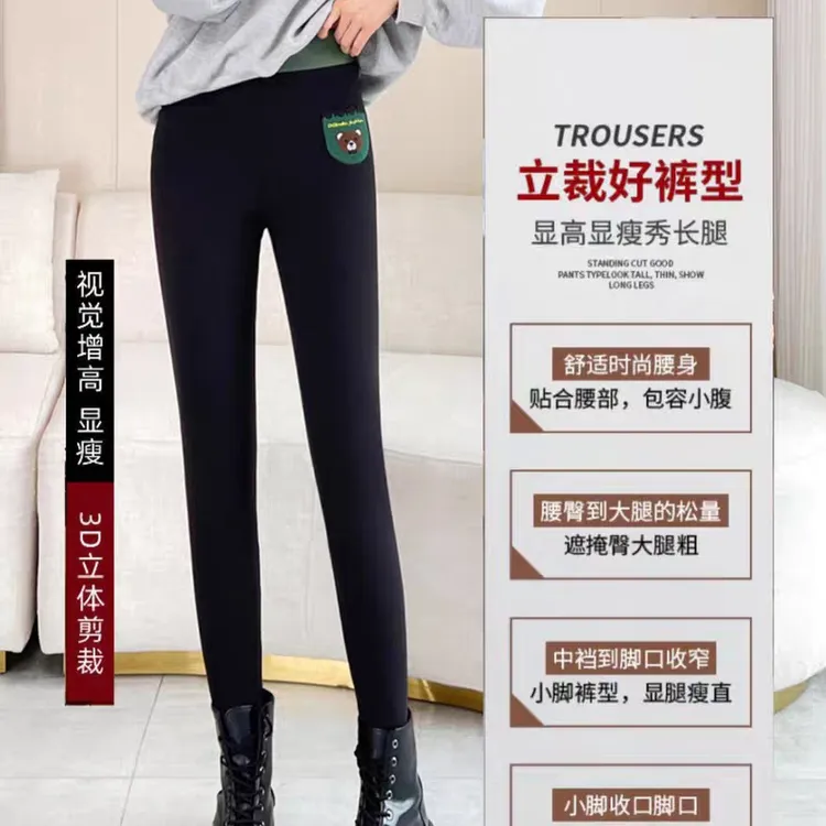 新款芭比小熊百搭神裤秋冬加绒保暖小黑裤高腰提臀一体打底裤显瘦