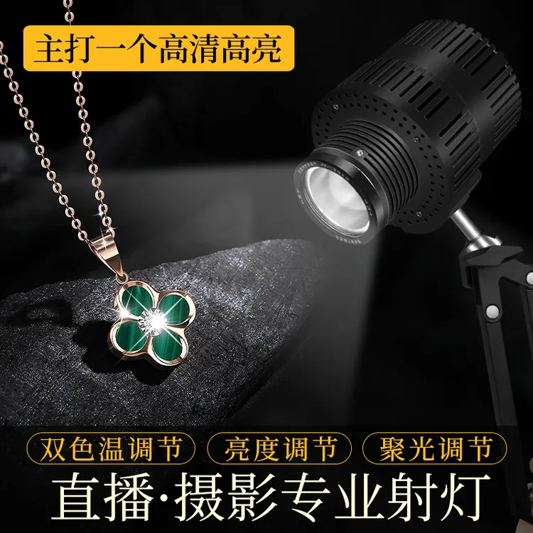 补光灯拍摄专用钻石火彩高清直播打光射灯桌面高亮拍照专业聚光灯