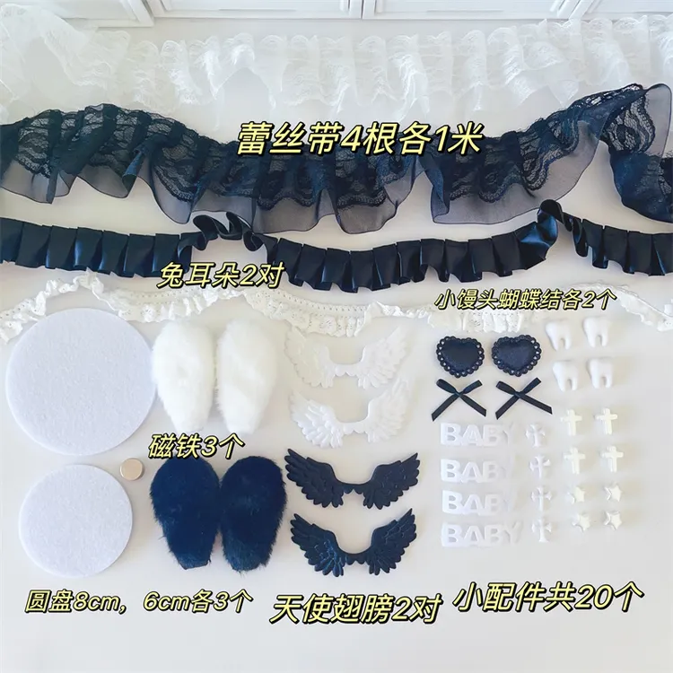  痛包吧唧托彩色材料包谷美合集少女儿童结蕾丝花边辅料应援套装