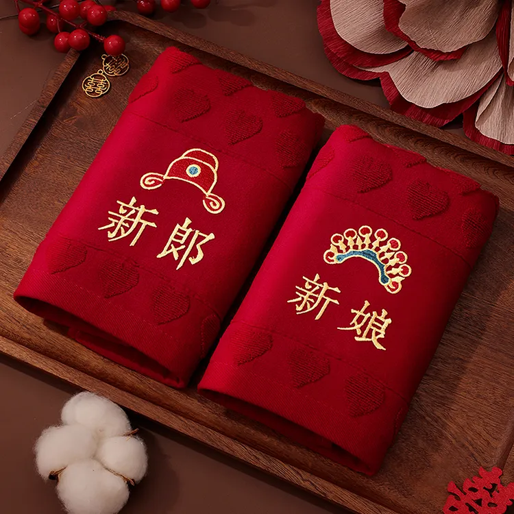 一对礼盒装结婚毛巾订婚喜字情侣洗脸巾喜庆回礼大红色伴手礼套装