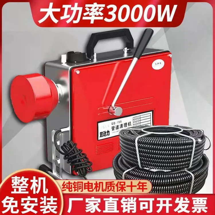 专业万能通下水道疏通神器专用工具管道疏通器 大功率疏通机 堵塞