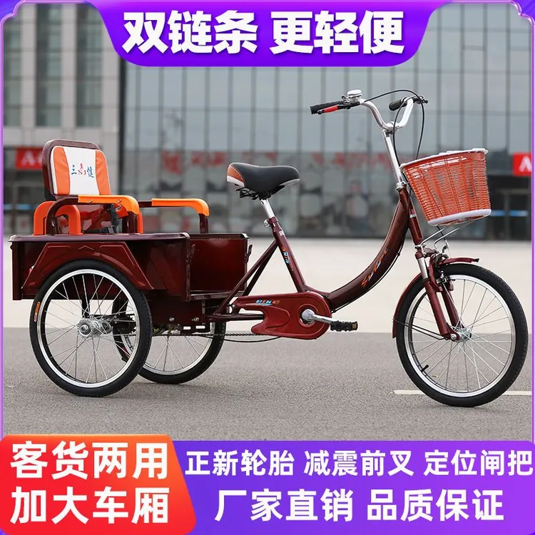 冀三健老年省力自行车成年人力代步车老人轻便小型三轮车舒适骑行