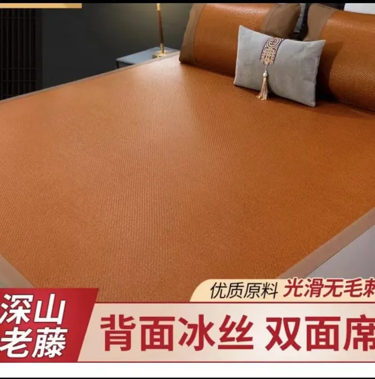 双面凉席藤席2024新款家用可折叠冰丝席夏季席子冬夏两用草席竹席