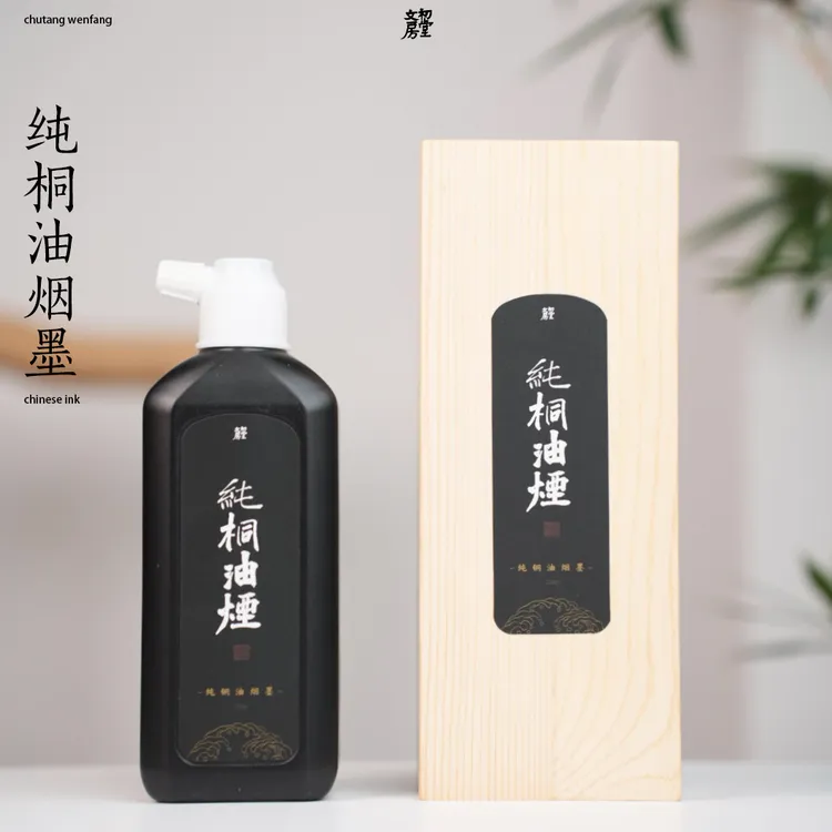 纯桐油烟墨书画作品古法高级墨液书法毛笔墨水书法小楷抄经墨汁