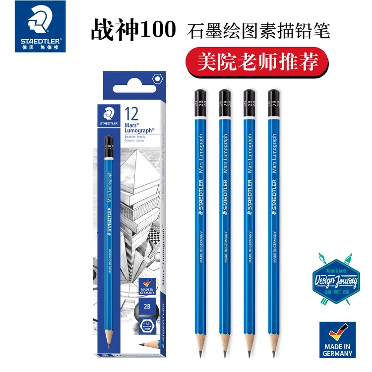 STAEDTLER/施德楼100Mars战神蓝色石墨专业素描艺考推荐铅笔单支